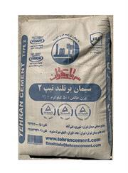 سیمان تیپ 2 پاکت 50 کیلویی سیمان تهران